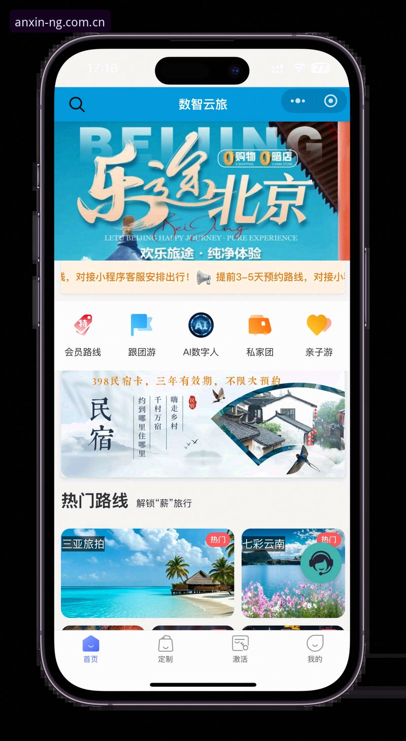 NG娱乐平台下载全流程深度分析：从安装到数据同步的实战指南