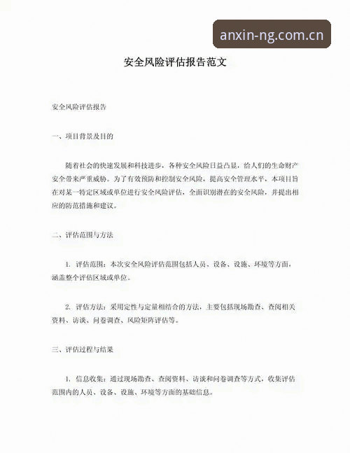 ng娱乐安全吗安全吗？从用户反馈到行业标准，这份评估报告值得一看